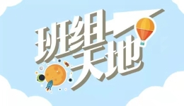 班組天地｜減少2%、降低30%......這些跳動的數字勾勒出他們節能低碳的生動實踐
